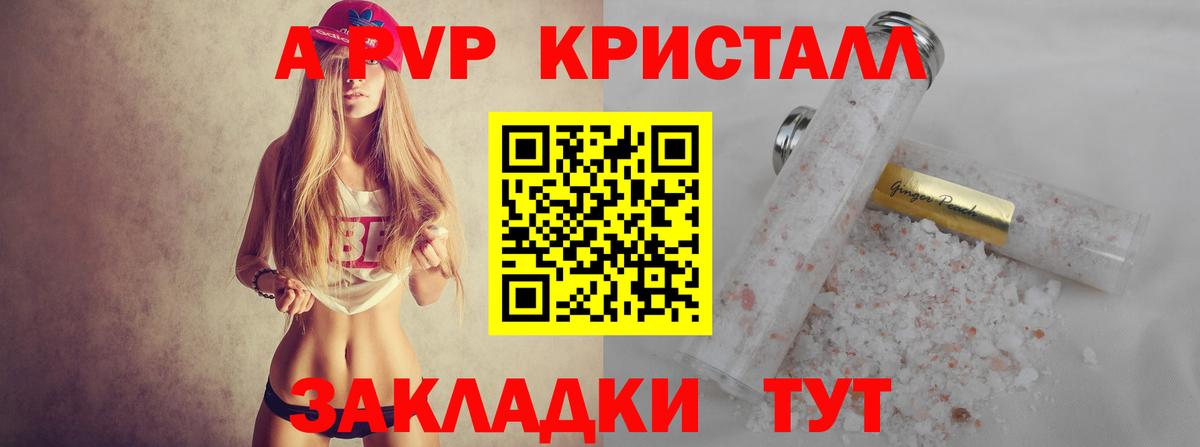 A PVP  Вход с VPN  Полевской  Alpha-PVP VHQ 