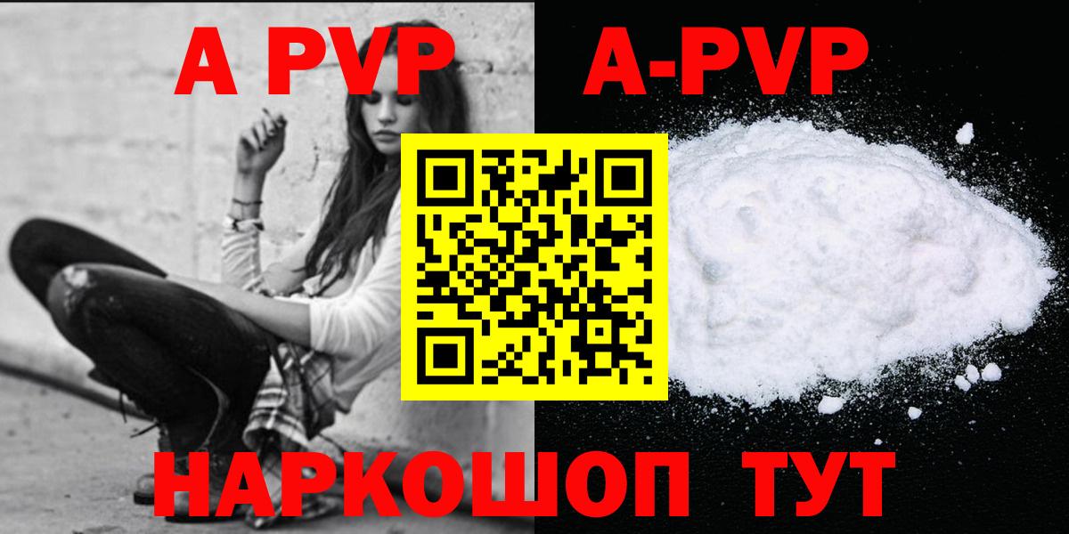 APVP Crystall Полевской
