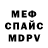 МЕТАМФЕТАМИН мет BurkiT