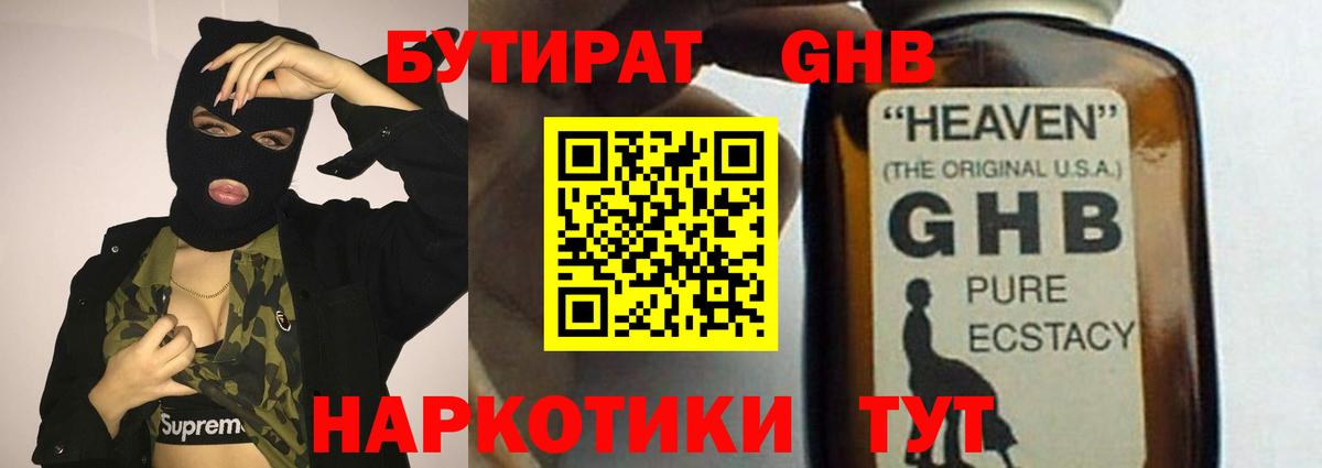 БУТИРАТ оксана Полевской