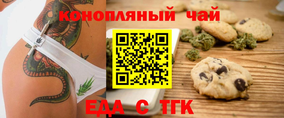 Cannafood конопля  Вход с VPN  Полевской 