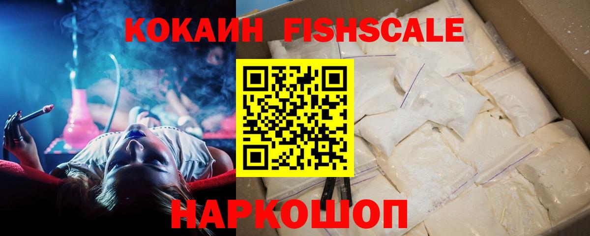 COCAIN 99%  Cocaine Колумбийский  Вход с VPN  Полевской 