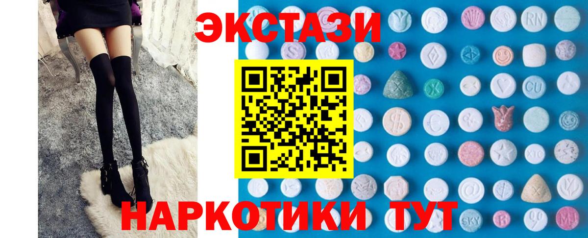 Экстази  Ecstasy Punisher  Вход с VPN  Полевской 