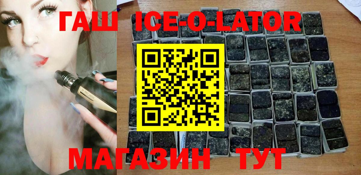 Полевской  ГАШИШ гарик  Вход с VPN  Гашиш  ГАШ Premium 