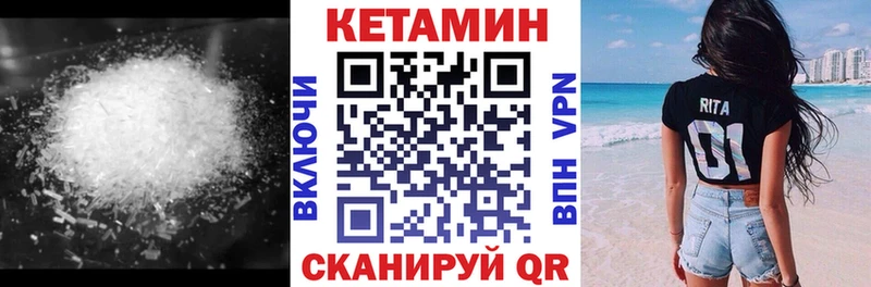 купить наркотики сайты  Полевской  КЕТАМИН VHQ 