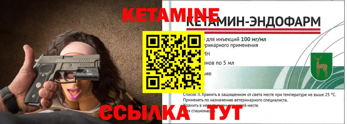 Кетамин ketamine  Кетамин VHQ  Вход с VPN  Полевской 