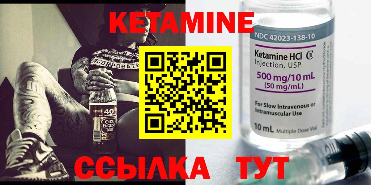 КЕТАМИН ketamine Полевской