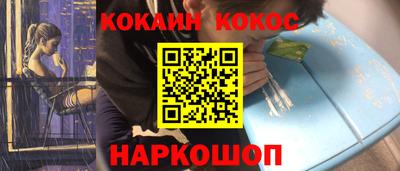 кокаин премиум Шебекино