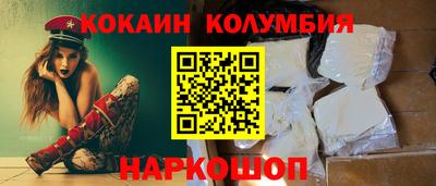 кокаин премиум Шебекино