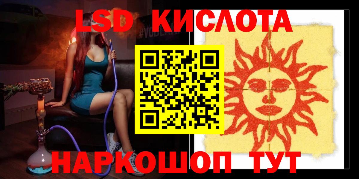 Лсд 25 экстази кислота  LSD-25 экстази ecstasy  Полевской  Вход с VPN 