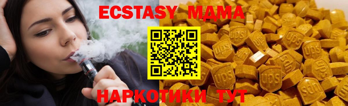 MDMA VHQ  Вход с VPN  МДМА Molly  Полевской 