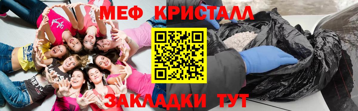 Меф мяу мяу  МЕФ  Полевской  Вход с VPN 