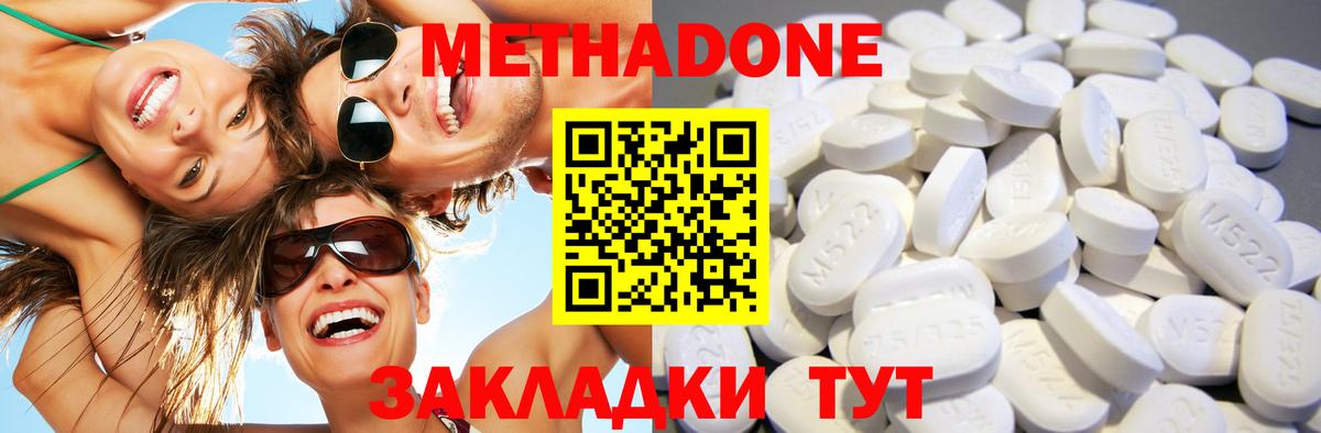Метадон белоснежный Полевской