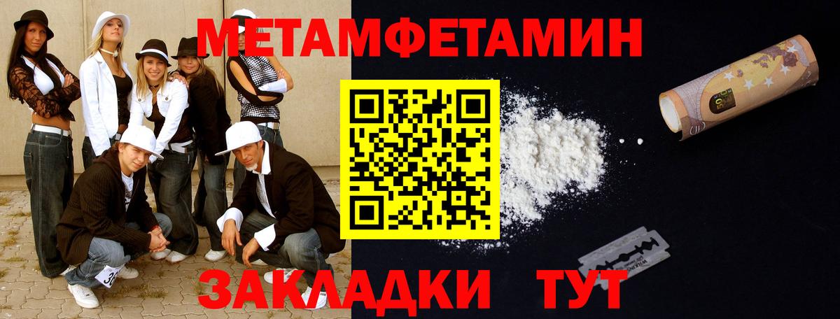 Метамфетамин Декстрометамфетамин 99.9% Полевской