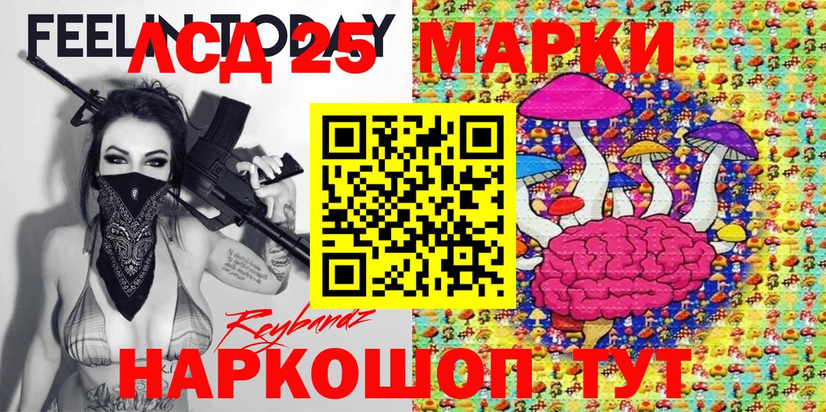 Полевской  Марки N-bome 1500мкг  Марки N-bome 1500мкг  Марки NBOMe  Вход с VPN 