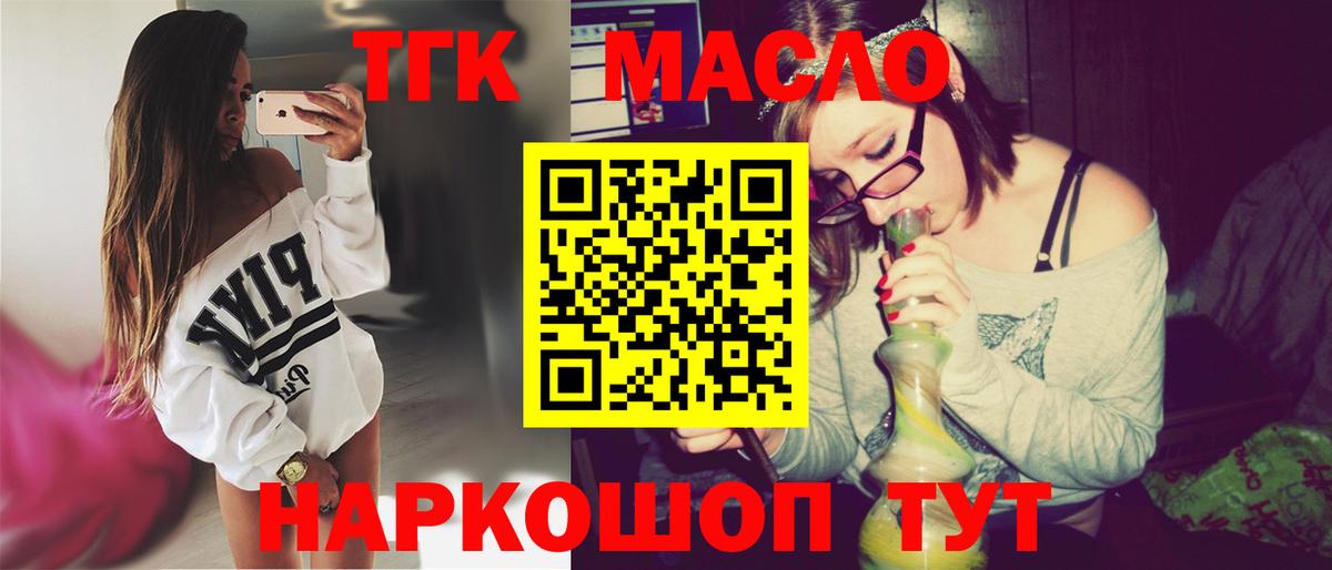 ТГК Wax  ТГК вейп  Полевской  наркошоп  Вход с VPN 