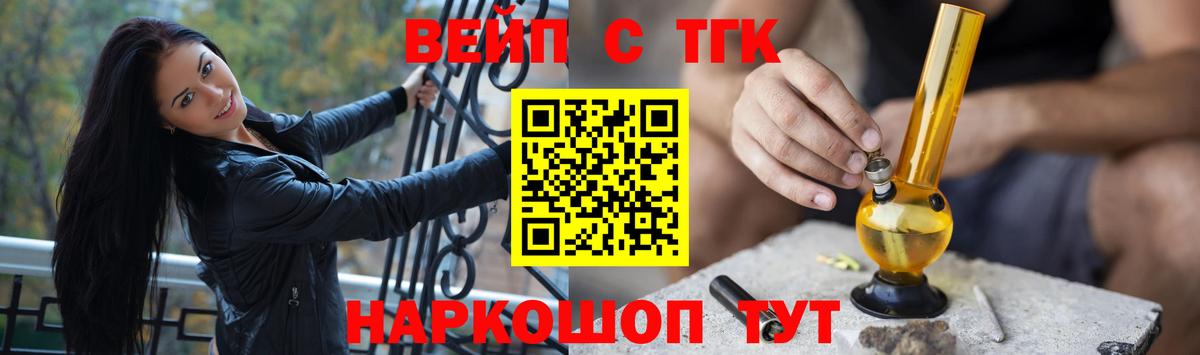 Дистиллят ТГК вейп с тгк Полевской